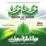 Noor Hi Noor
