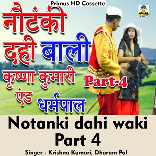 Notanki dahi wali Part 4 (Hindi Song)