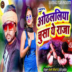 Othlalai Chusa Ye Raja