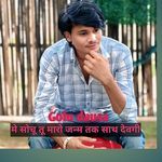 में सोचू तू मारो जन्म तक साथ देवगी