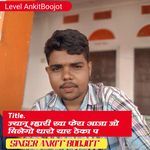 ज्यानू म्हारी खा फेरा आजा जो मिलेगो थारो यार ठेका प