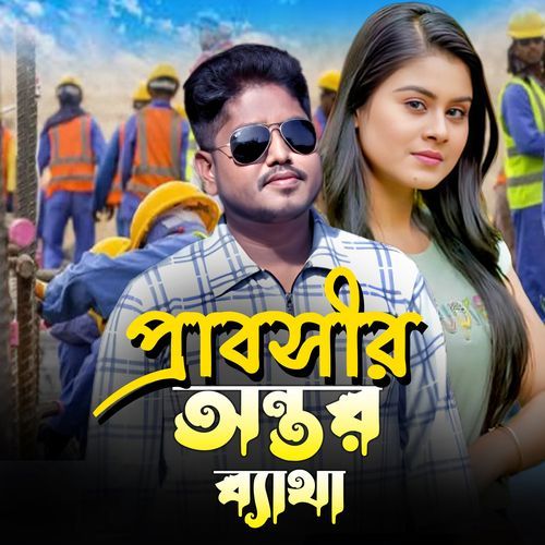 PROBASHIR ONTOR BETHA