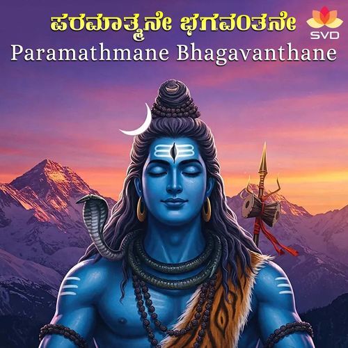 Paramathmane Bhagavanthane