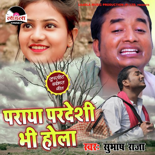 Paraya Pardeshi Bhi hola (Bhojpuri)