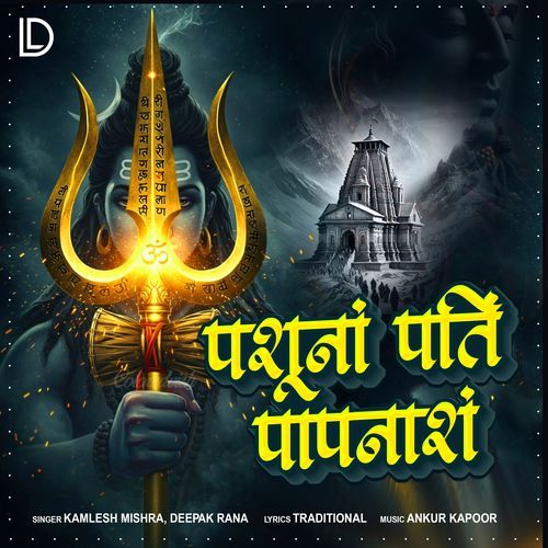 Pashunam Patim Paapnasham