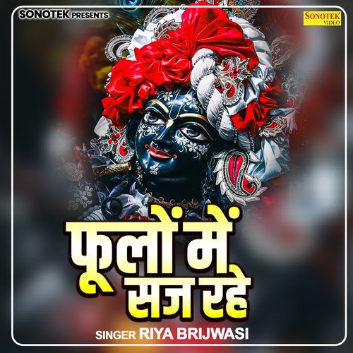 Phoolon Mein Saj Rahe