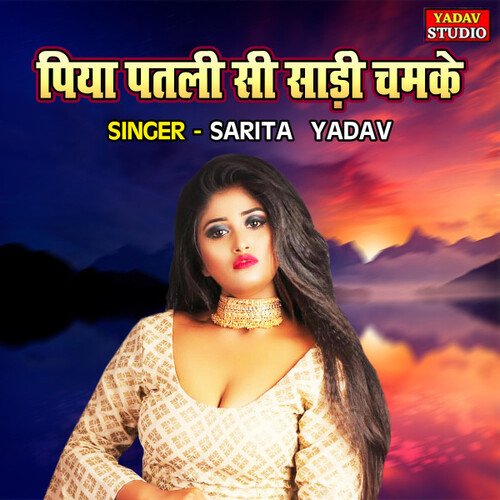 Piya Patali Si Saree Chamke