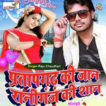 Pratapgarh Ki Jan Raniganj Ki Shan (Lokgeet)