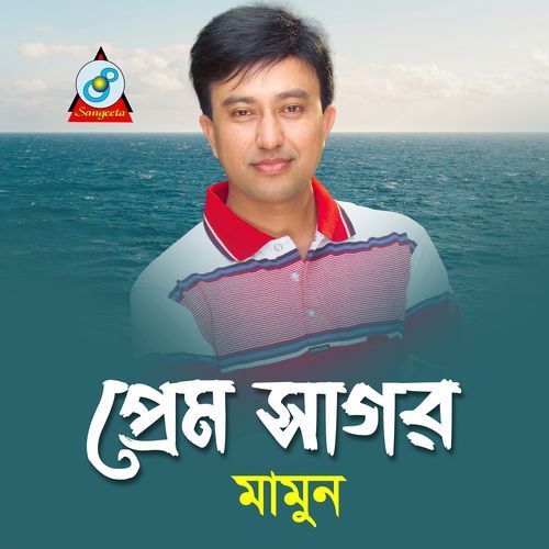 Prem Sagore