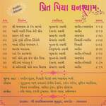 Lavan Teri Lal