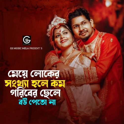 Purus Loker Sonkhay Hole Kom