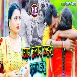 Pyar Hamra Kaise Bhula Gailu (Bhojpuri Song)-Qh4hCAFqYlE