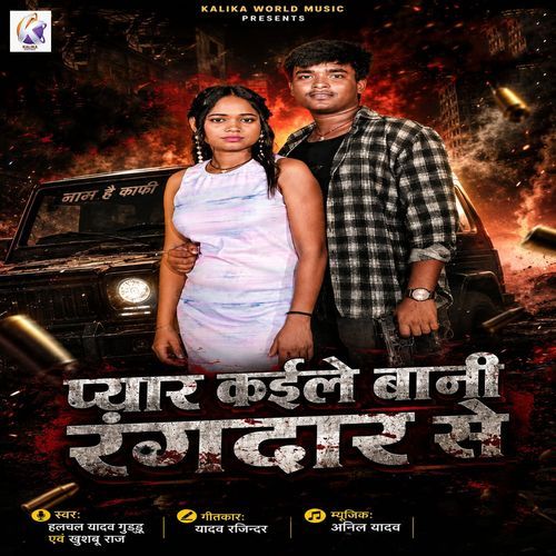 Pyar Kaile Bani Rangdaar Se