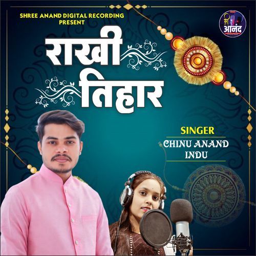 RAAKHI TIHAAR