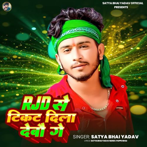 RJD Se Tikat Dila Debau Ge