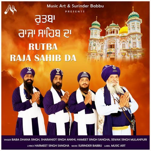 RUTBA RAJA SAHIB DA