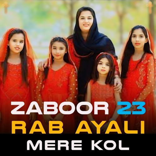 Rab Ayali Mere Kol