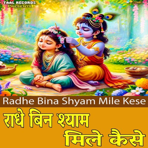 Radha Bin Shyam Mile Kaise