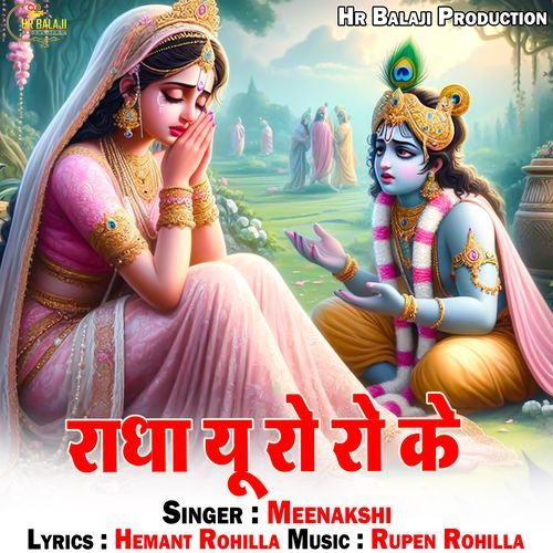 Radha Yu Ro Ro Khe