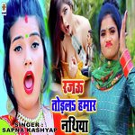 Rajau Todal Hamar Nathuniya