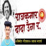 Rajkumar Dada Una Ra