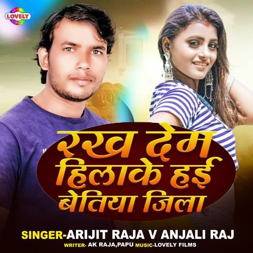 Rakh Dem Hilake Hai Bettiah Jila