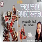 Ramta Ramta Padharo Karnl