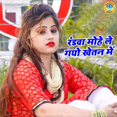 Randwa Mohe Le Gayo Khetan Mein