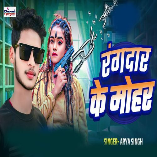 Rangdar Ke Mohar