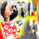 Rani Yes Roj Tuni Yaad