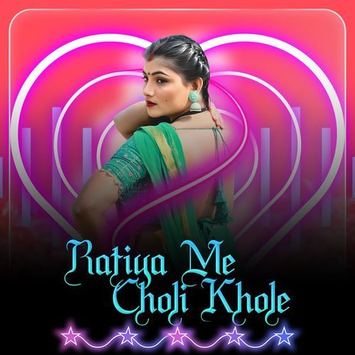 Ratiya Me Choli Khole