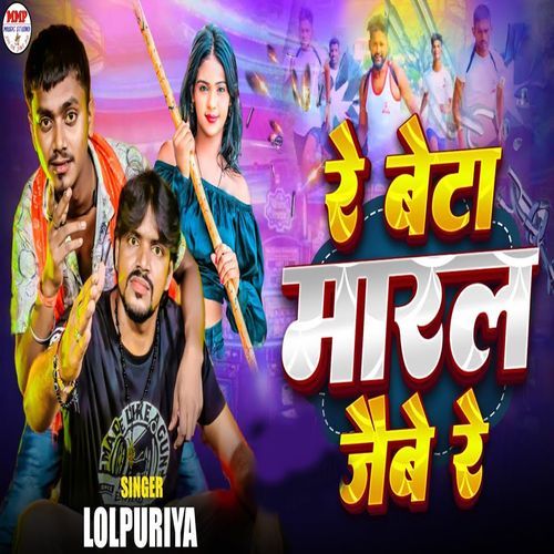 Re Beta Maral Jebe Re