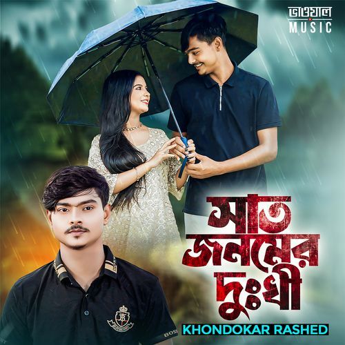 Saat Jonomer Dukhi