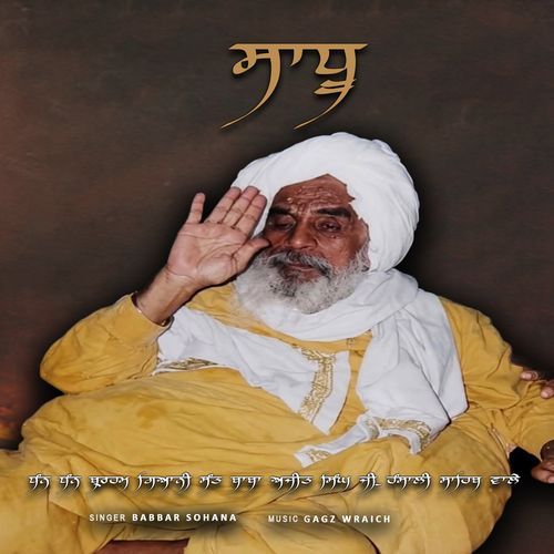 Sadhu (Punjabi)