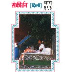 Mala Tore Naam Sanso Ki Mala Tore Naam