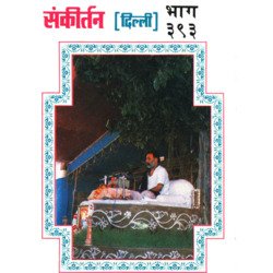 Mala Tore Naam Sanso Ki Mala Tore Naam