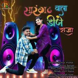Sarangarh Wala Dj Raja