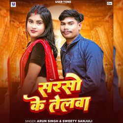 Sarso Ke Telwa Balam