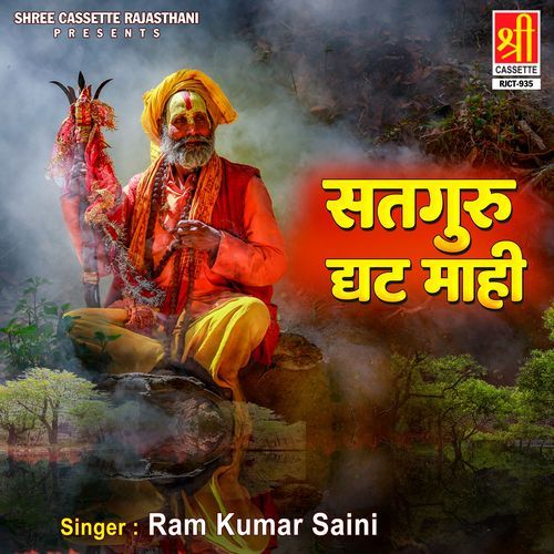 Satguru Bole Ghat Mahi