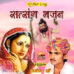 Man Ra Mile To Tan Ri Kevna Re Satsang Bhajan