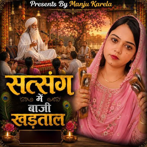 Satsang Me Baji Khadtal