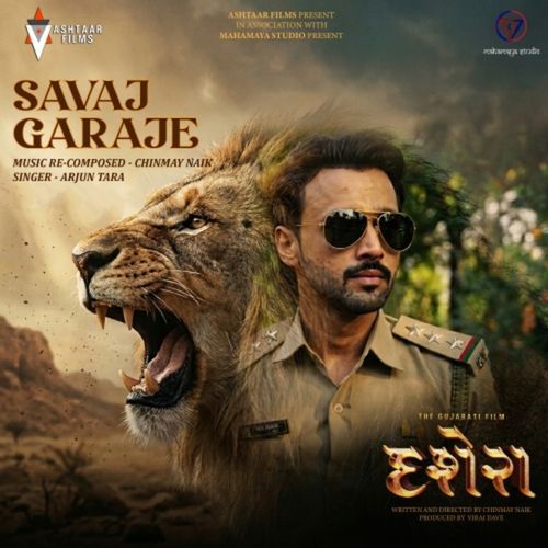 Savaj Garaje