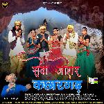 Sewa johar Kachargarh (Kashi Dhruw)