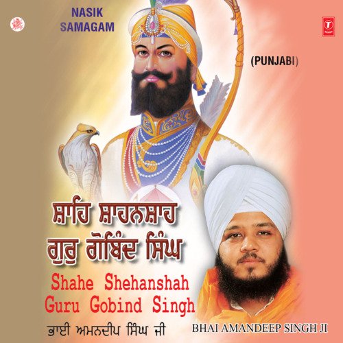 Shahe Shehanshah Guru Gobind Singh (Vyakhya Sahit)