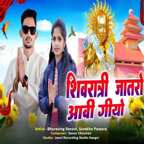 Shivratri Jatro Aavi Giyo