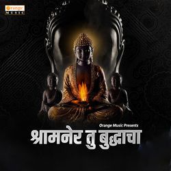 Shramner Tu Buddhacha
