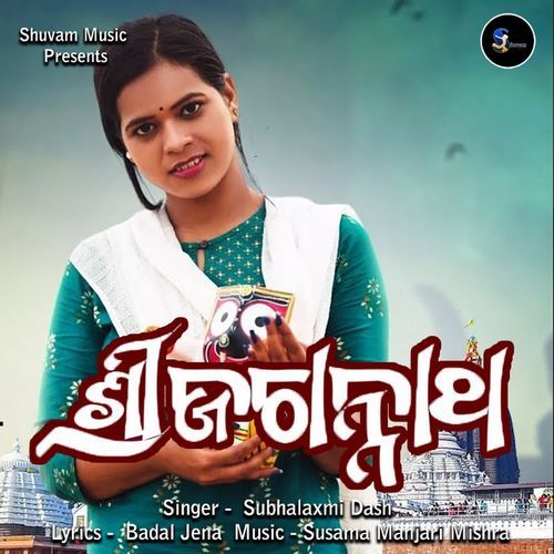 Shree Jagannath_poster_image