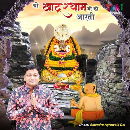 Shree Khatu Shyam Ji Ki Aarti