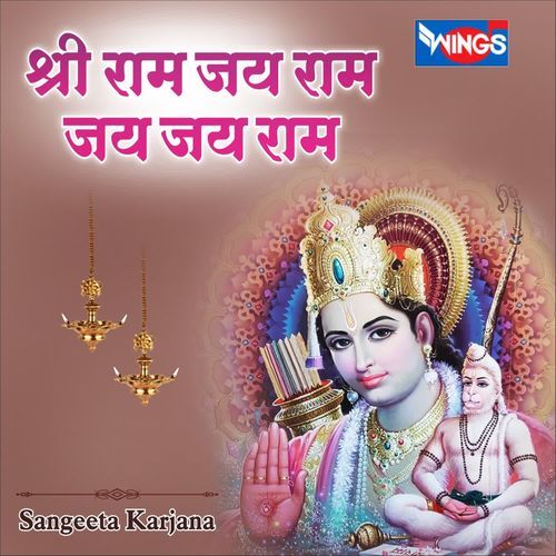 Shree Ram Jay Ram Jay Jay Ram