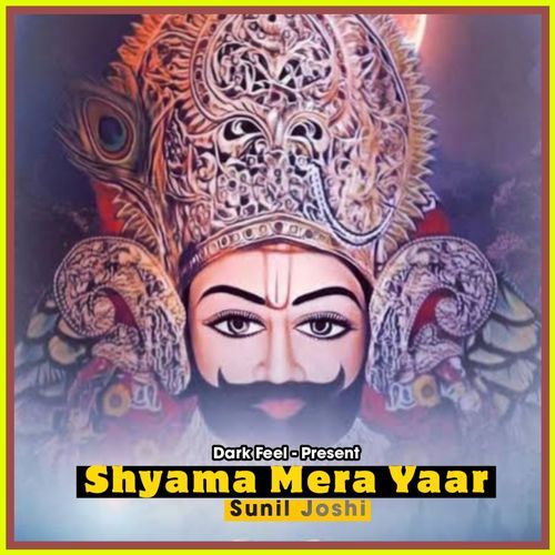Shyama Mera Yaar